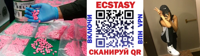 ЭКСТАЗИ 280мг  цены   Людиново 